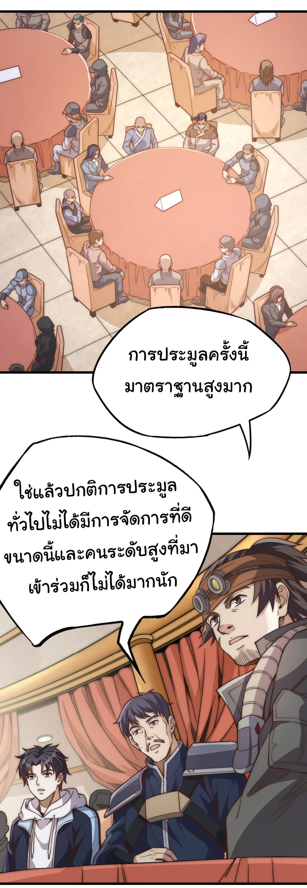 อ่านมังงะ I Kill to Be God Beyond the Human Barrier ตอนที่ 9/56.jpg