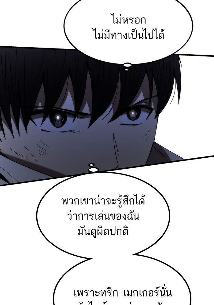 อ่านมังงะ Ultra Alter ตอนที่ 84/56.jpg