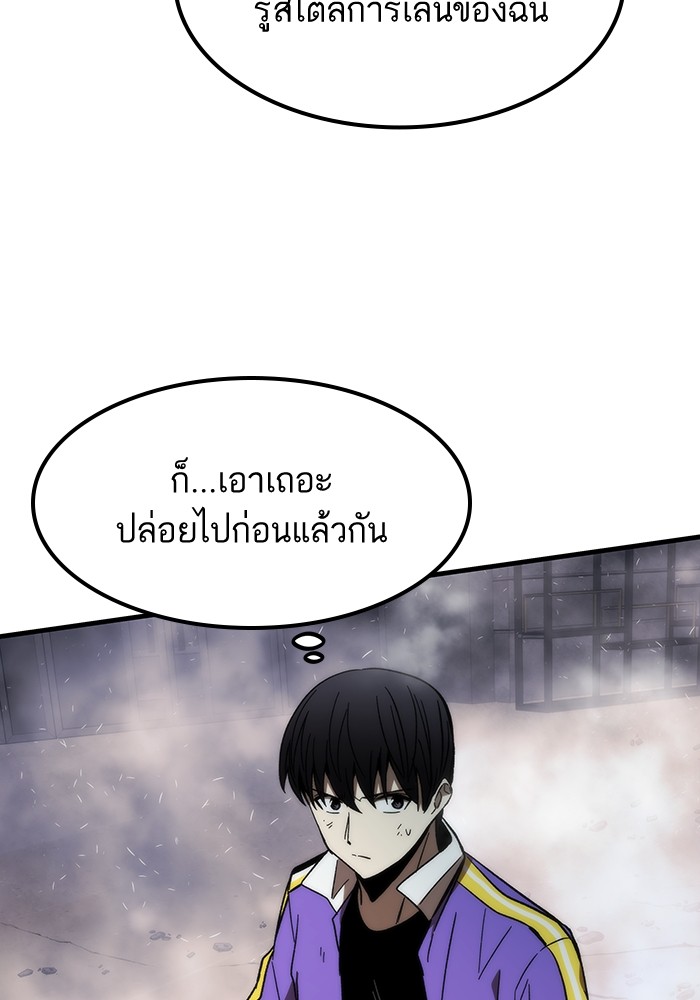 อ่านมังงะ Ultra Alter ตอนที่ 84/57.jpg