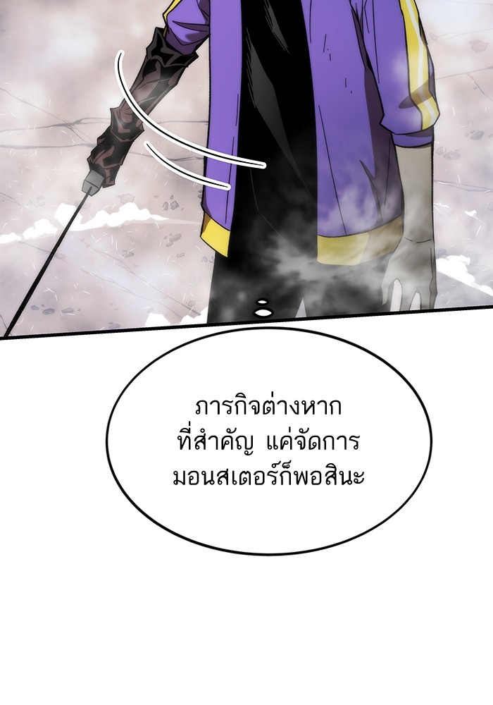 อ่านมังงะ Ultra Alter ตอนที่ 84/58.jpg