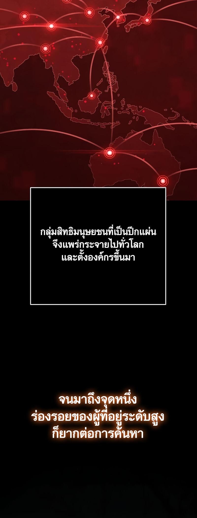 อ่านมังงะ Foreigner on the Periphery ตอนที่ 19/58.jpg