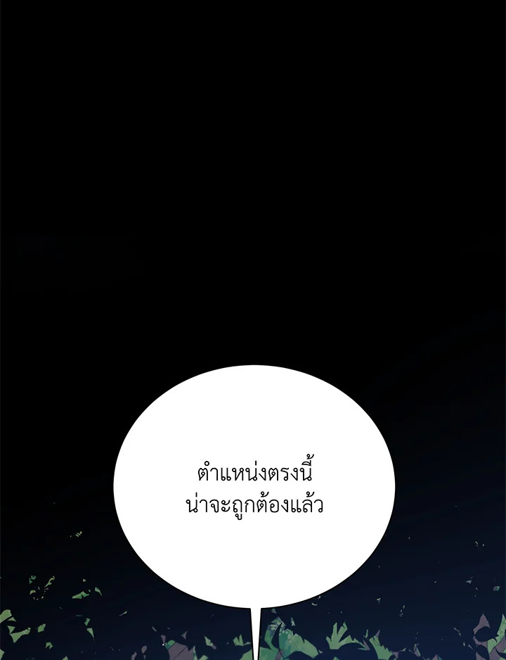 อ่านมังงะ Necromancer Academy’s Genius Summoner ตอนที่ 66/58.jpg