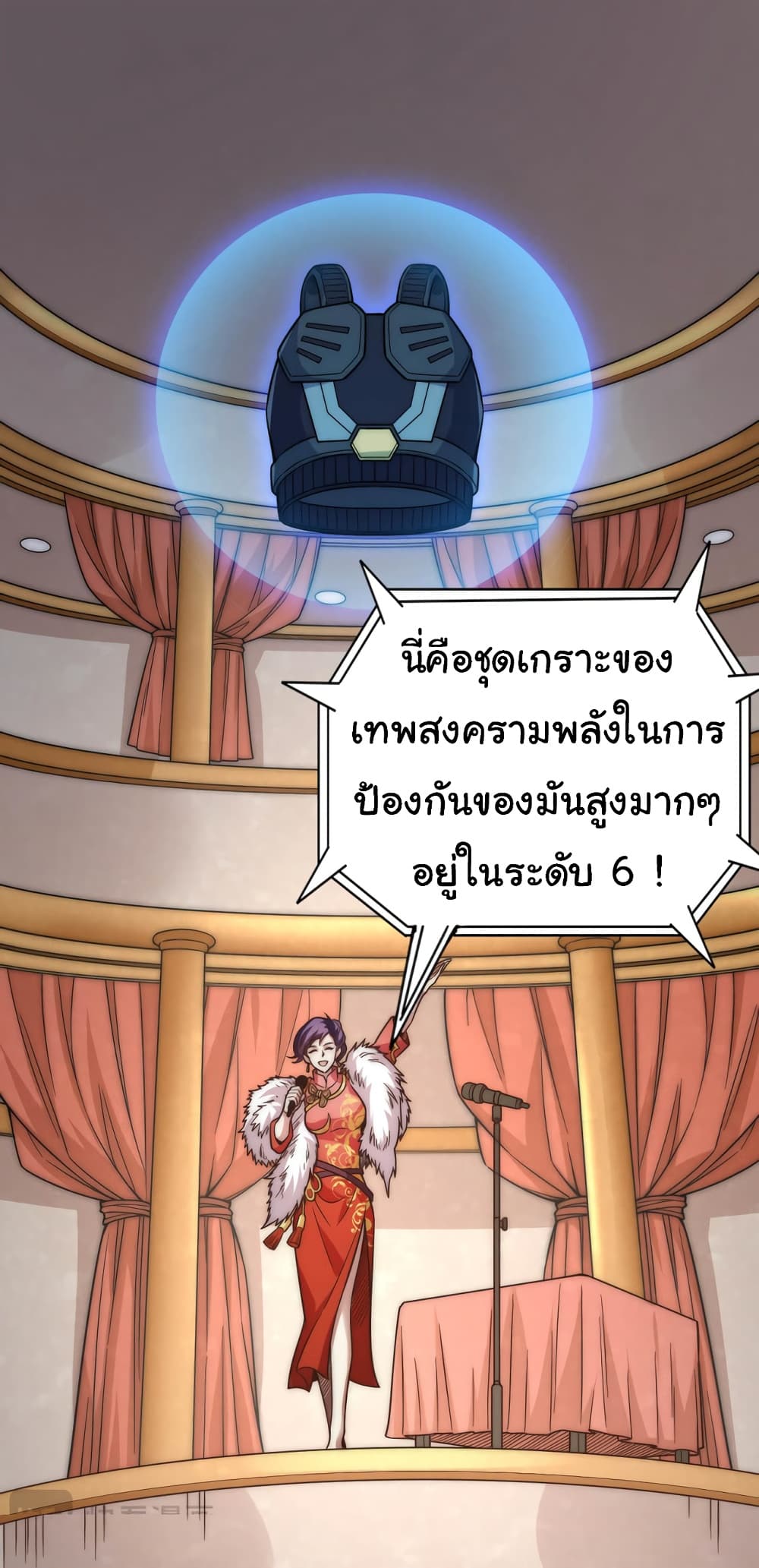 อ่านมังงะ I Kill to Be God Beyond the Human Barrier ตอนที่ 9/59.jpg