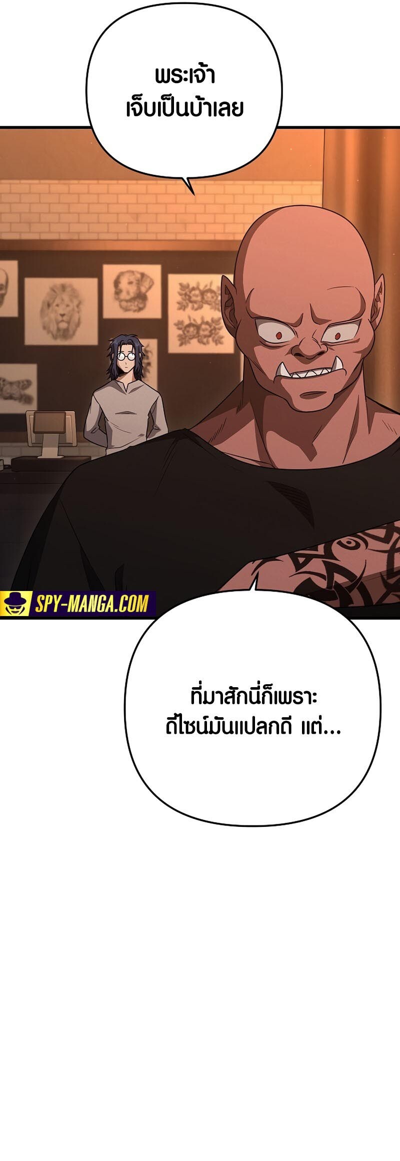 อ่านมังงะ Foreigner on the Periphery ตอนที่ 18/5.jpg