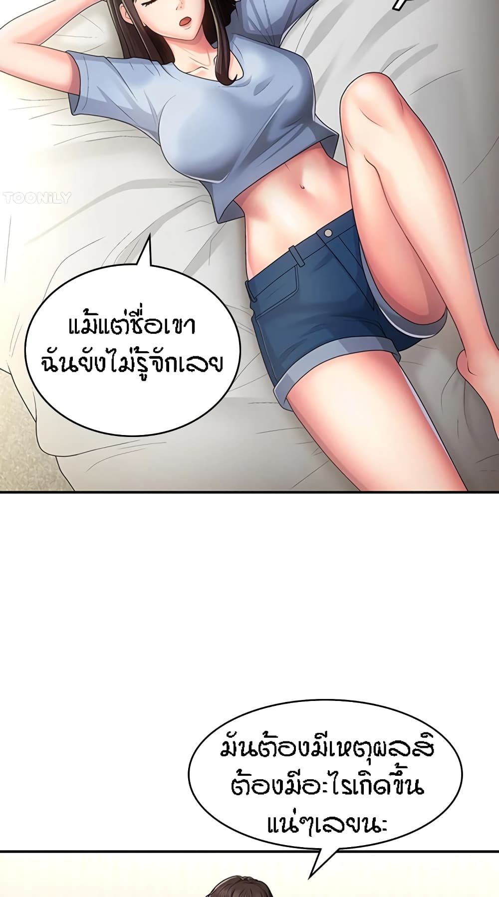 อ่านมังงะ Aunt Puberty ตอนที่ 46/6.jpg