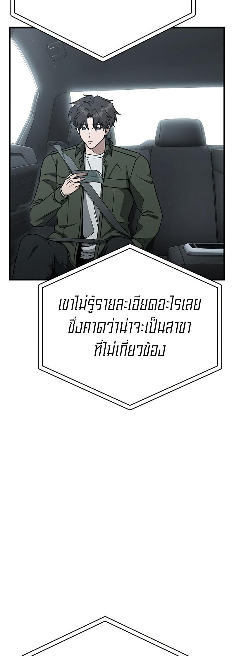 อ่านมังงะ Foreigner on the Periphery ตอนที่ 20/60.jpg