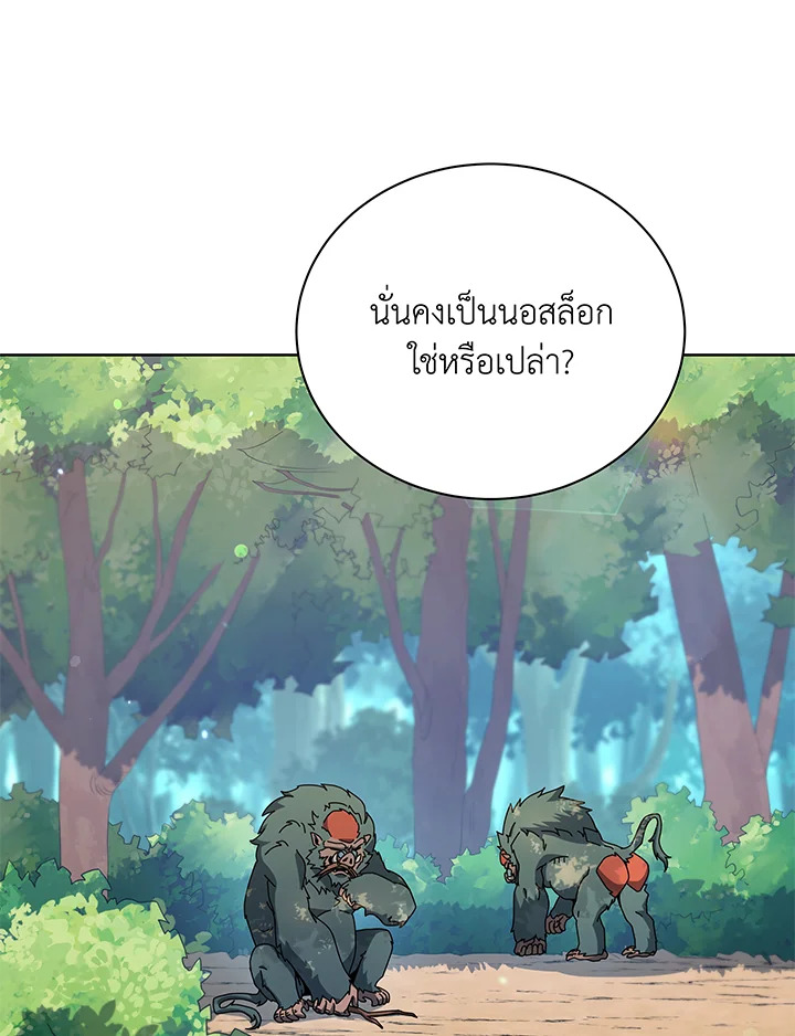 อ่านมังงะ Necromancer Academy’s Genius Summoner ตอนที่ 66/60.jpg