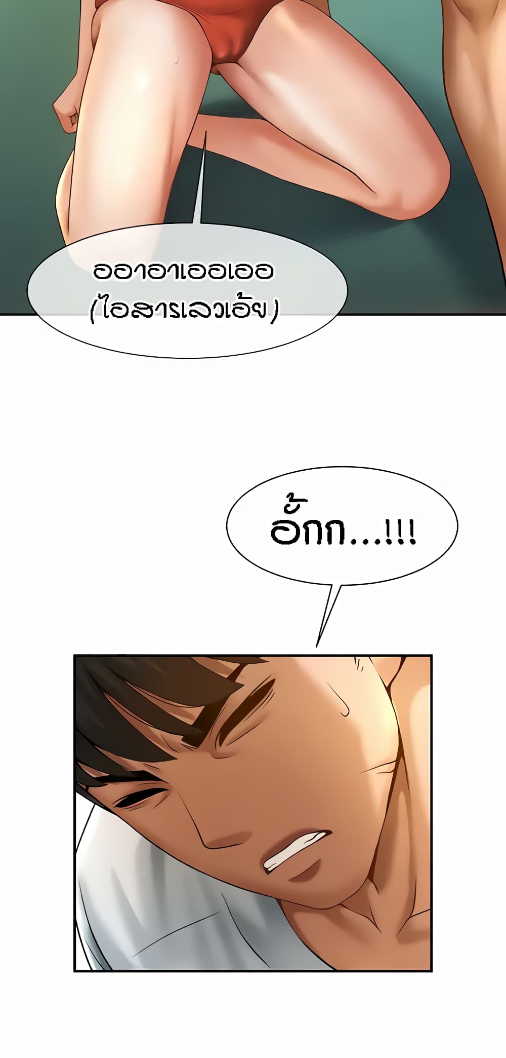 อ่านมังงะ The Cheat Code Hitter Fucks Them All ตอนที่ 5/60.jpg