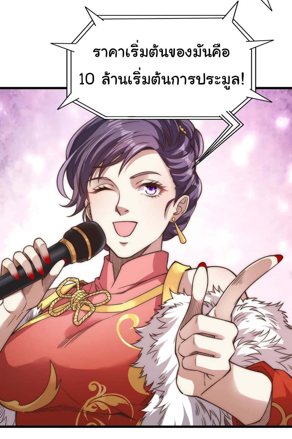 อ่านมังงะ I Kill to Be God Beyond the Human Barrier ตอนที่ 9/61.jpg