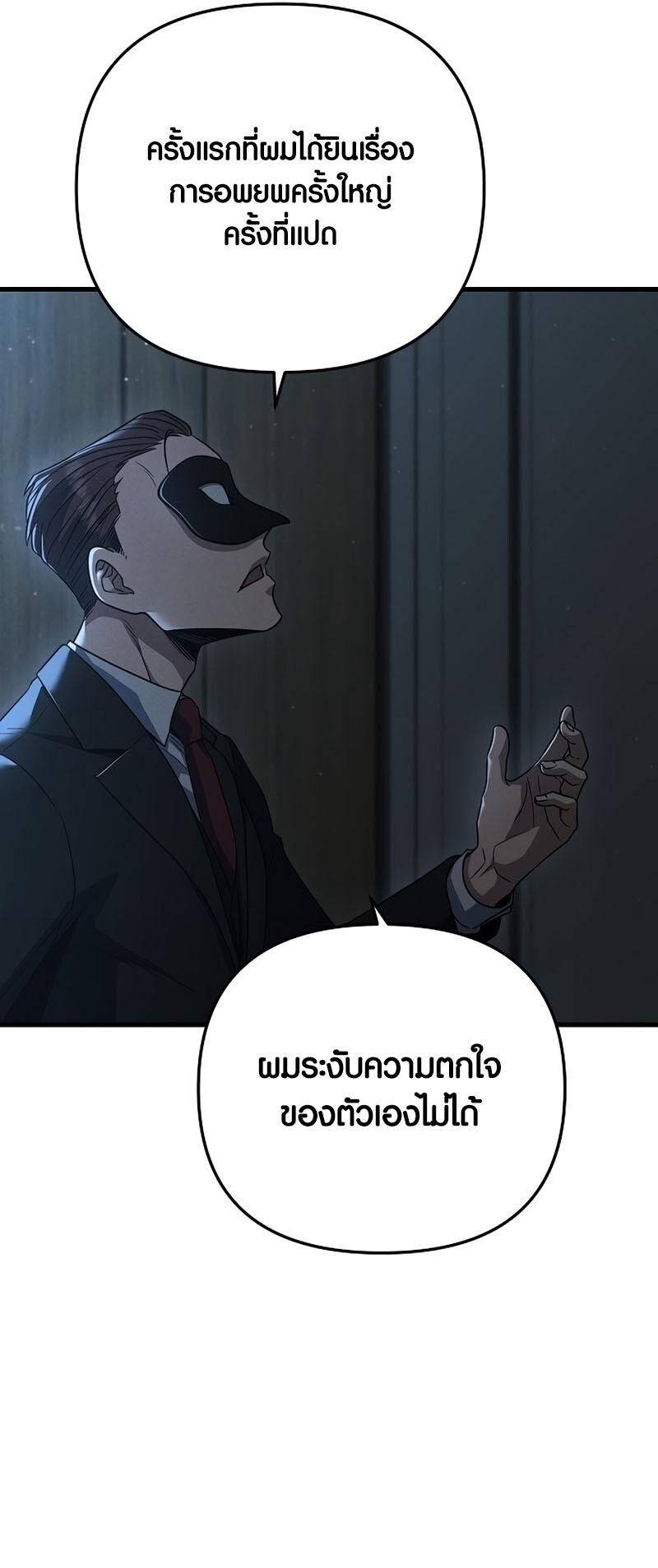 อ่านมังงะ Foreigner on the Periphery ตอนที่ 18/61.jpg