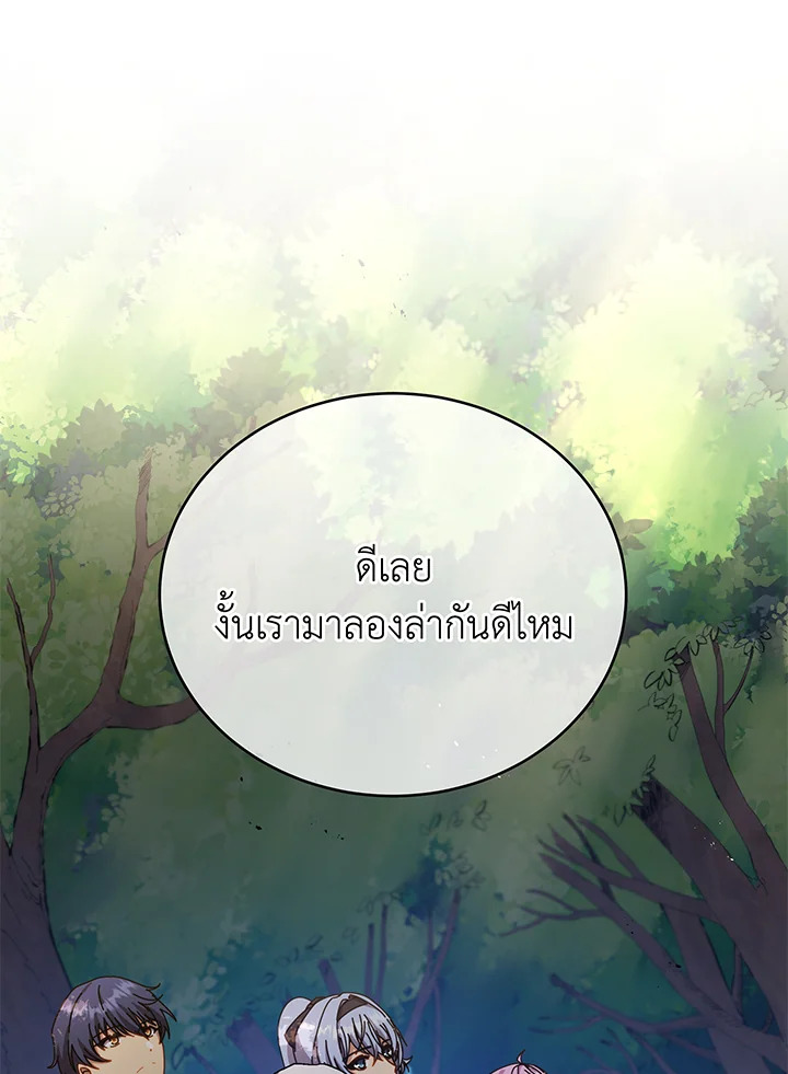 อ่านมังงะ Necromancer Academy’s Genius Summoner ตอนที่ 66/62.jpg