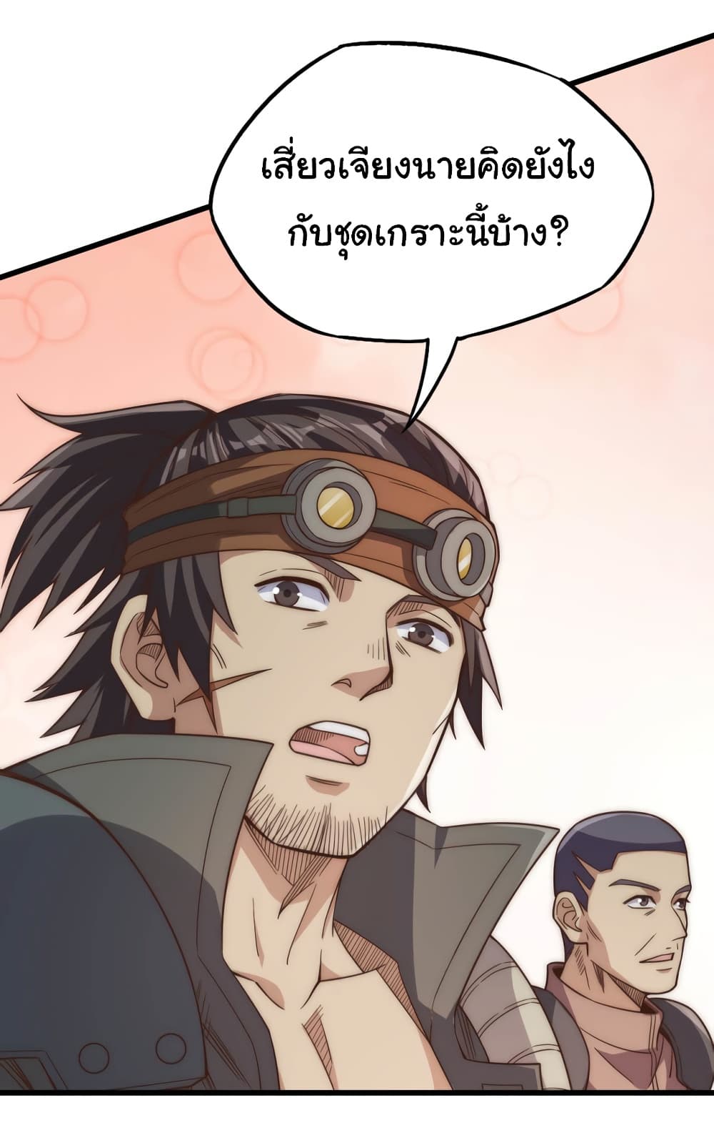 อ่านมังงะ I Kill to Be God Beyond the Human Barrier ตอนที่ 9/63.jpg