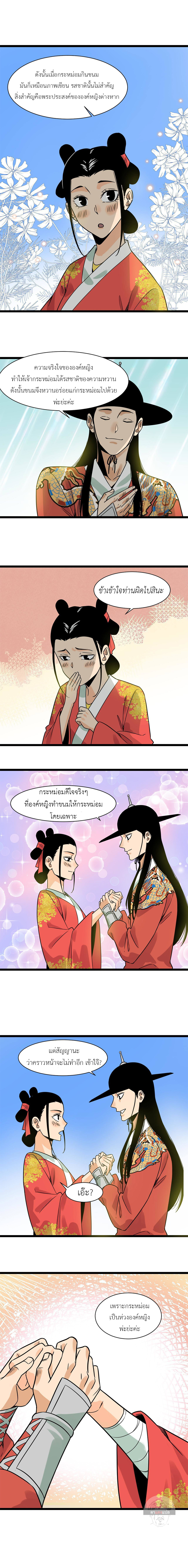 อ่านมังงะ Ming Dynasty’s Prodigal Son ตอนที่ 151/6.jpg