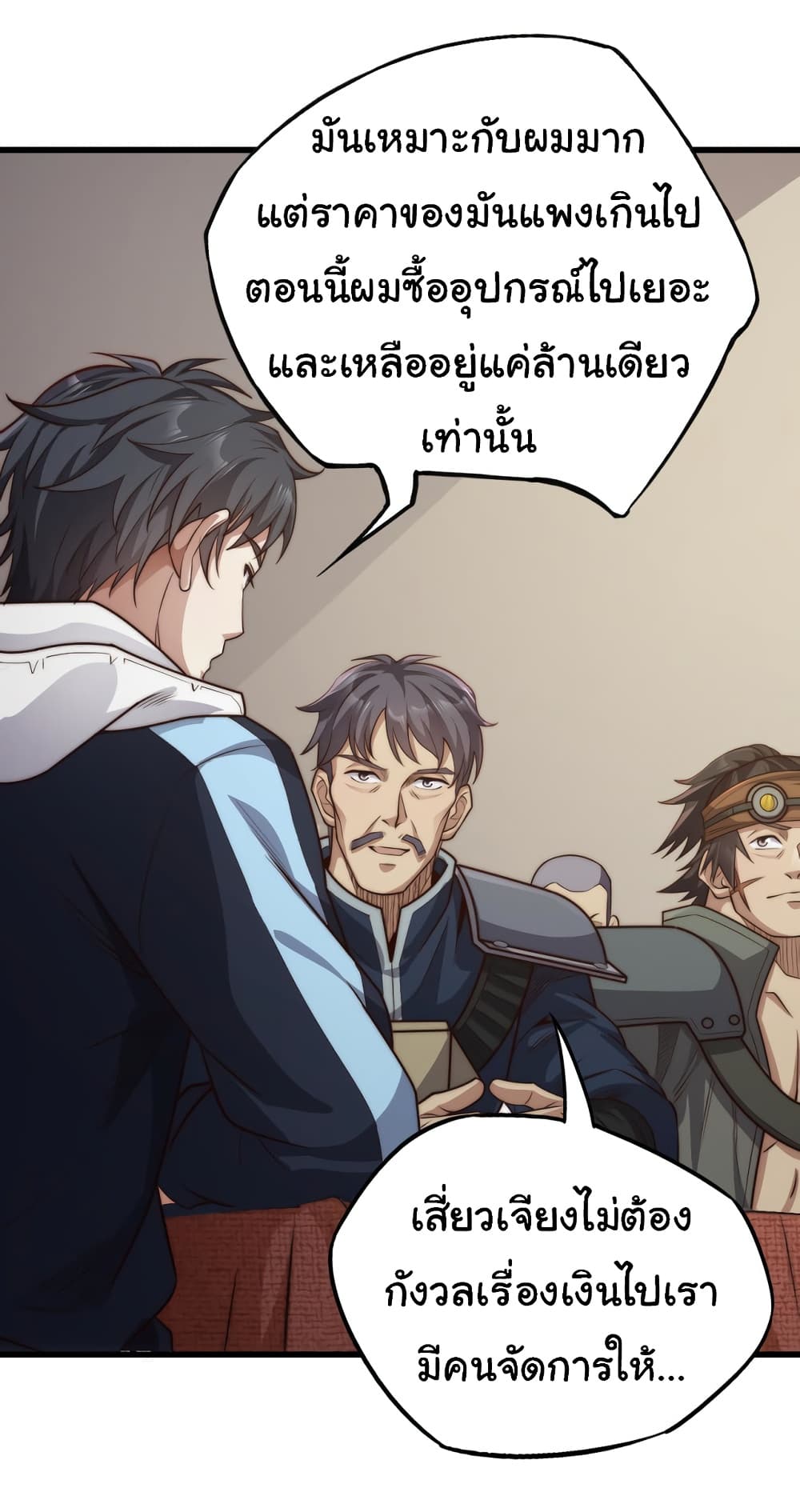 อ่านมังงะ I Kill to Be God Beyond the Human Barrier ตอนที่ 9/64.jpg