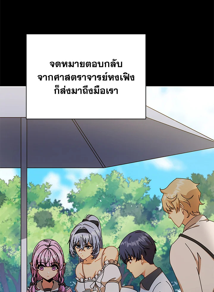 อ่านมังงะ Necromancer Academy’s Genius Summoner ตอนที่ 66/64.jpg