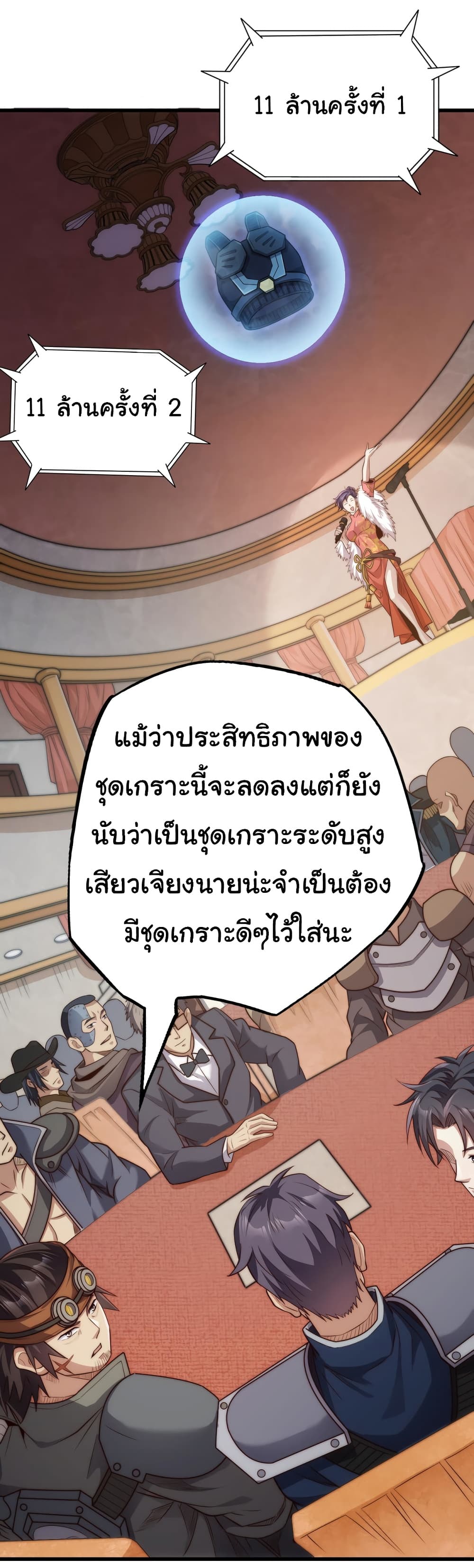 อ่านมังงะ I Kill to Be God Beyond the Human Barrier ตอนที่ 9/67.jpg