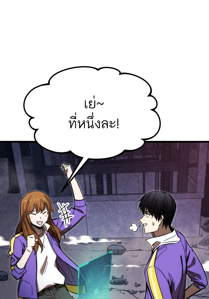 อ่านมังงะ Ultra Alter ตอนที่ 85/67.jpg