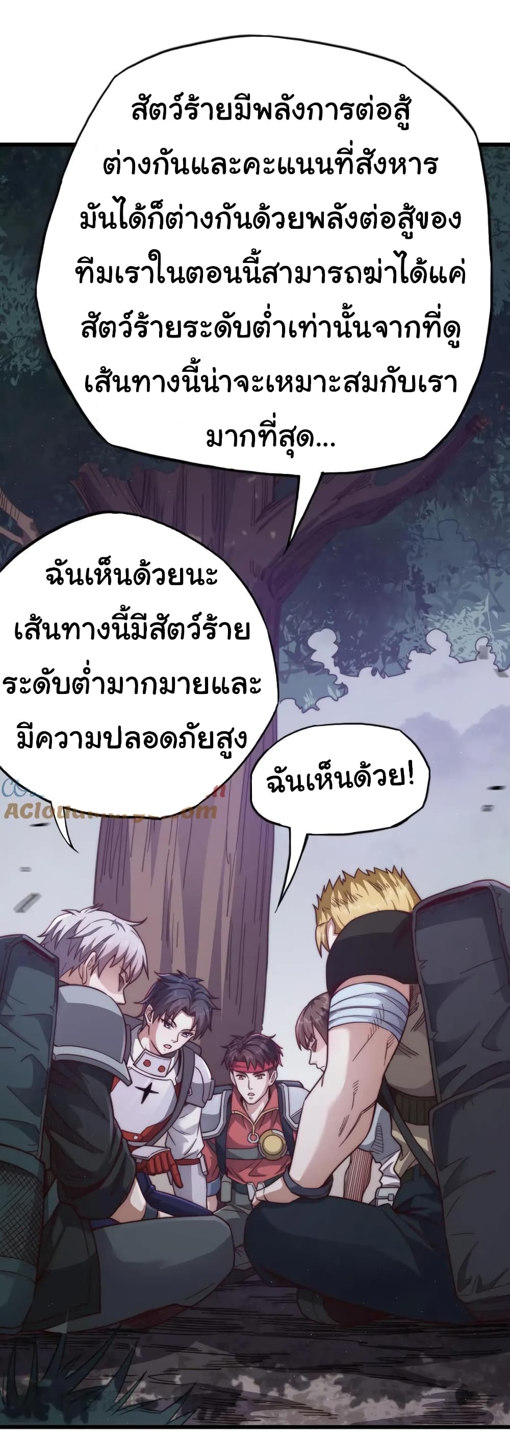 อ่านมังงะ I Kill to Be God Beyond the Human Barrier ตอนที่ 14/6.jpg