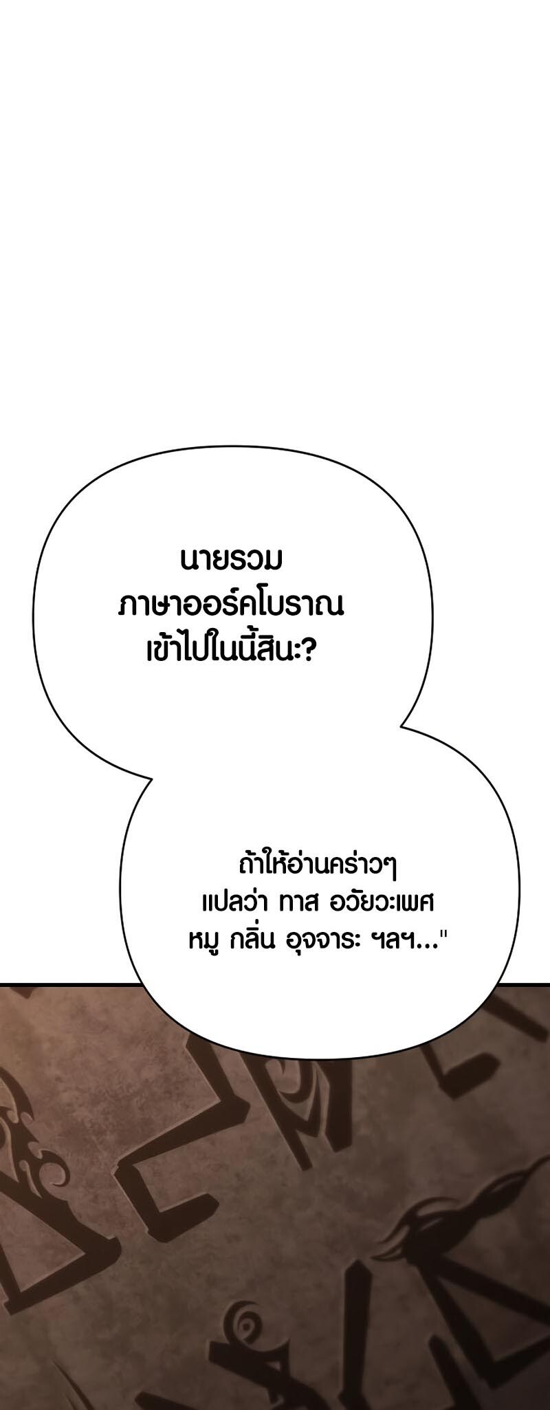 อ่านมังงะ Foreigner on the Periphery ตอนที่ 19/6.jpg