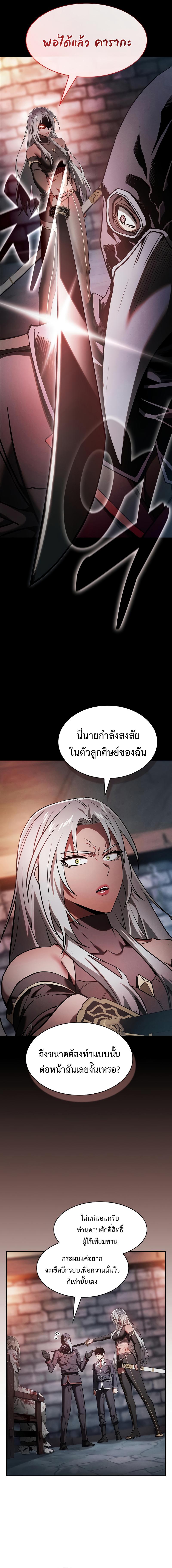 อ่านมังงะ Academy Genius Swordsman ตอนที่ 30/6_0.jpg