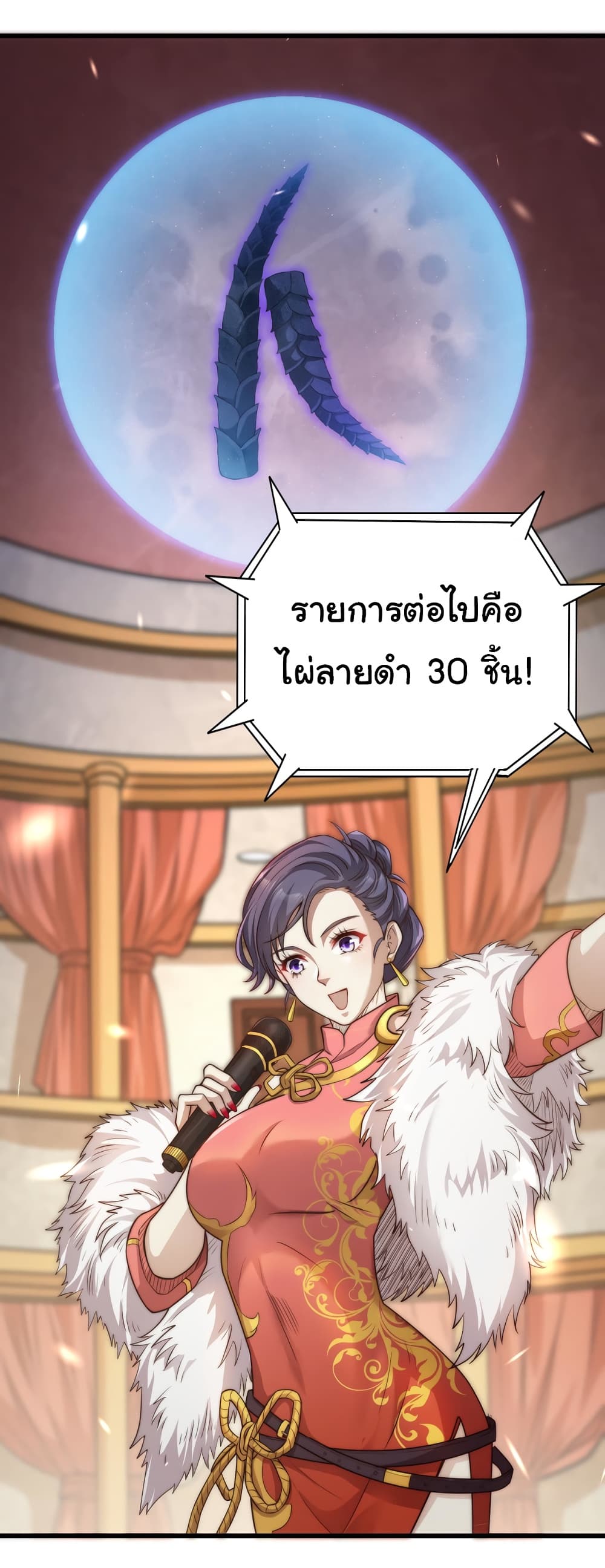 อ่านมังงะ I Kill to Be God Beyond the Human Barrier ตอนที่ 9/70.jpg