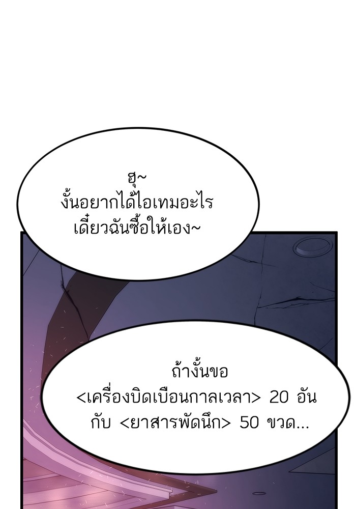 อ่านมังงะ Ultra Alter ตอนที่ 85/70.jpg