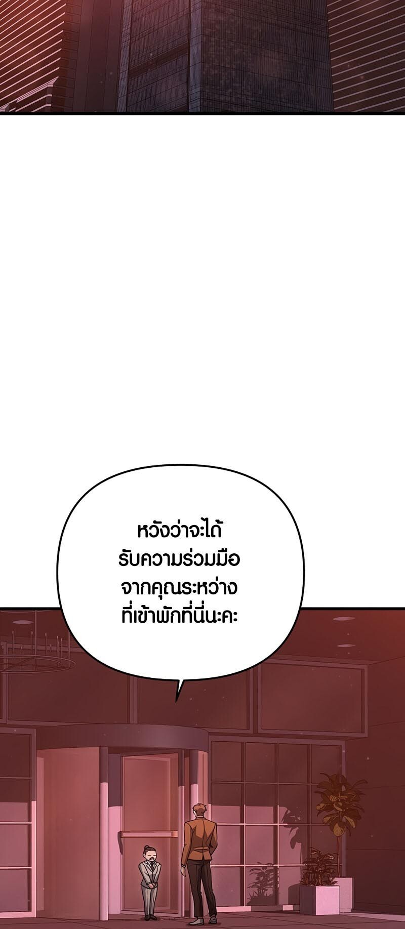 อ่านมังงะ Foreigner on the Periphery ตอนที่ 18/70.jpg