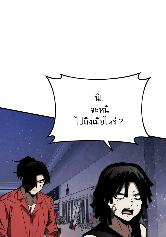 อ่านมังงะ Ultra Alter ตอนที่ 84/70.jpg