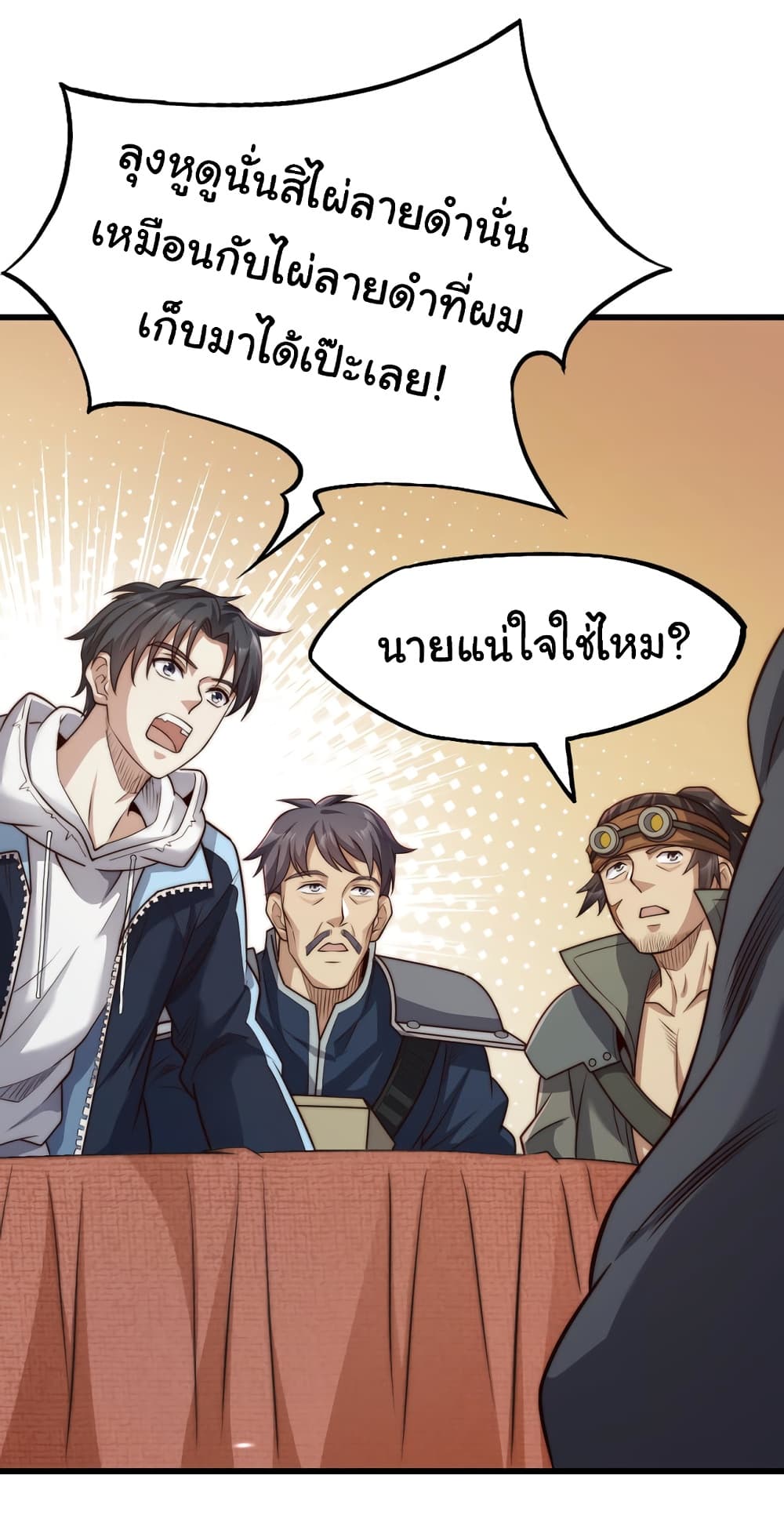 อ่านมังงะ I Kill to Be God Beyond the Human Barrier ตอนที่ 9/71.jpg