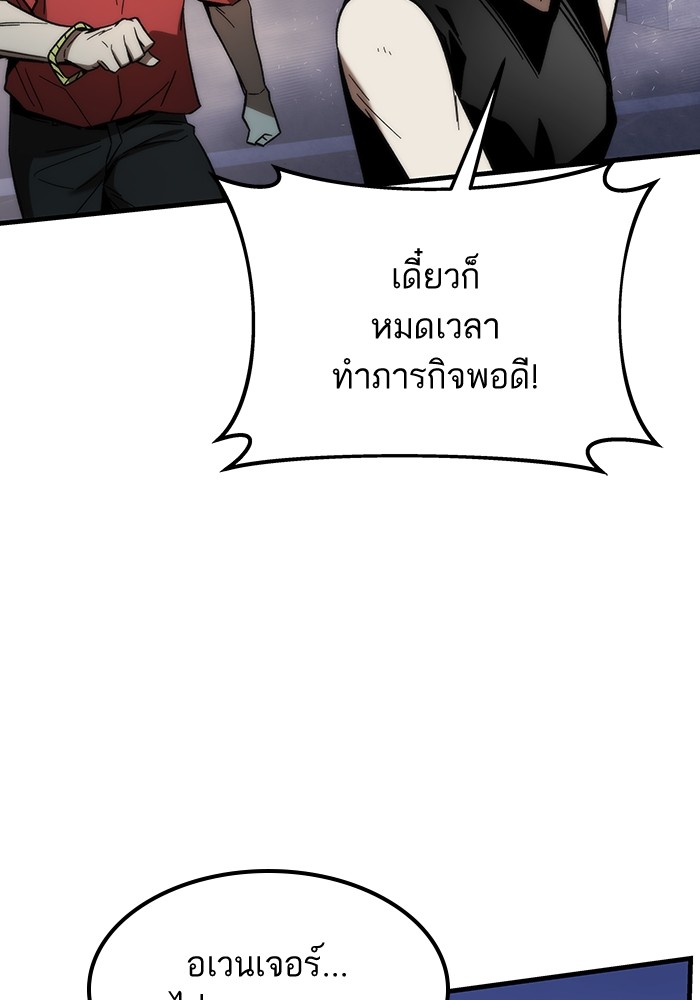 อ่านมังงะ Ultra Alter ตอนที่ 84/71.jpg