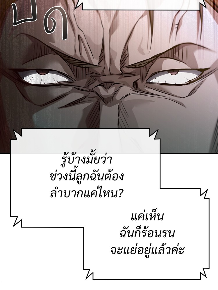 อ่านมังงะ Devil Returns To School Days ตอนที่ 30/71.jpg