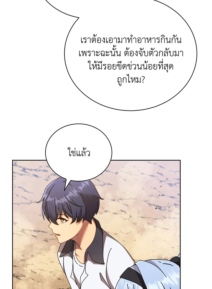 อ่านมังงะ Necromancer Academy’s Genius Summoner ตอนที่ 66/71.jpg