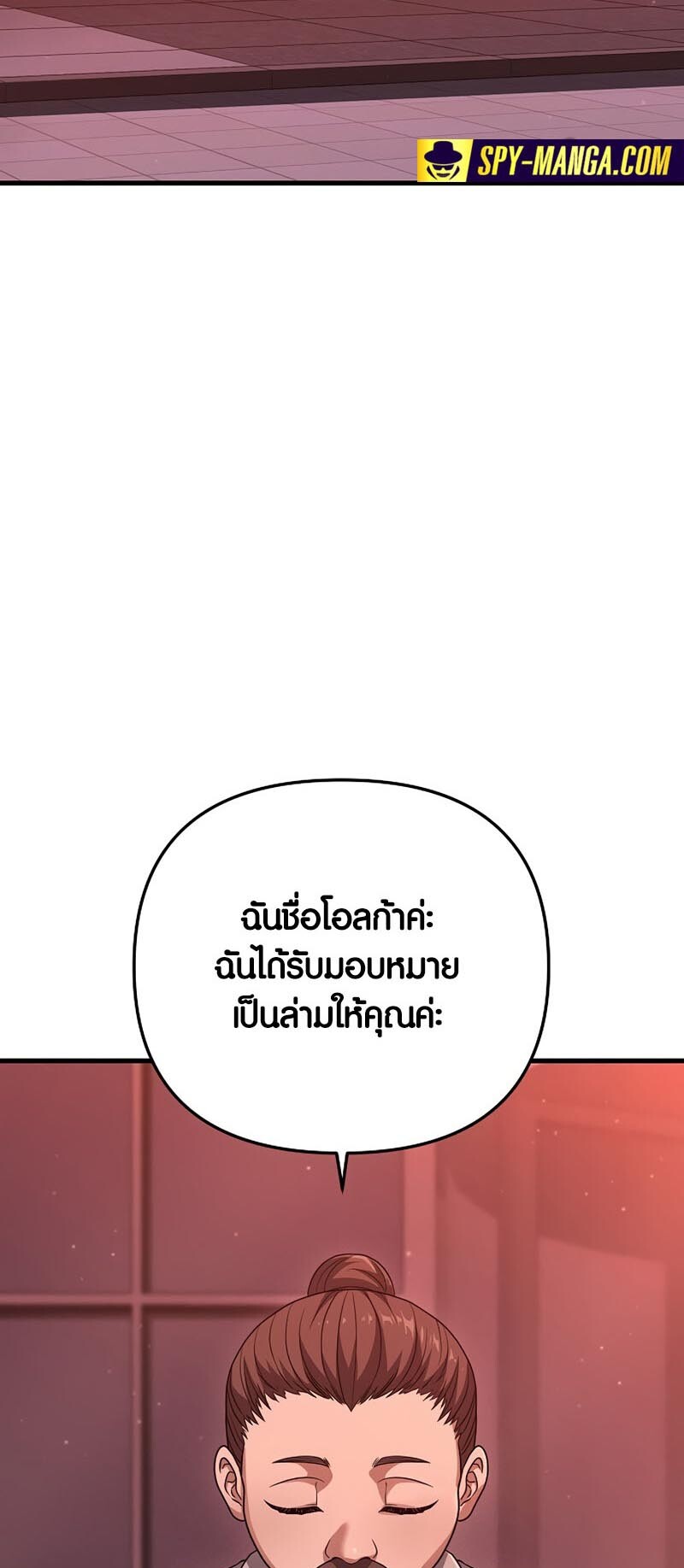 อ่านมังงะ Foreigner on the Periphery ตอนที่ 18/71.jpg