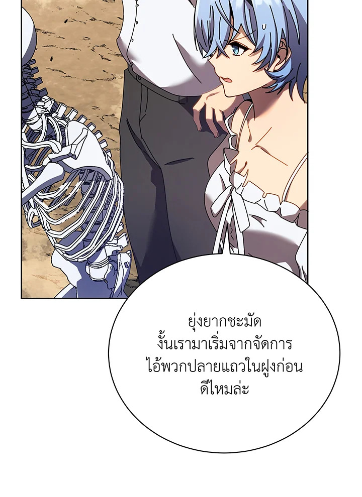 อ่านมังงะ Necromancer Academy’s Genius Summoner ตอนที่ 66/72.jpg