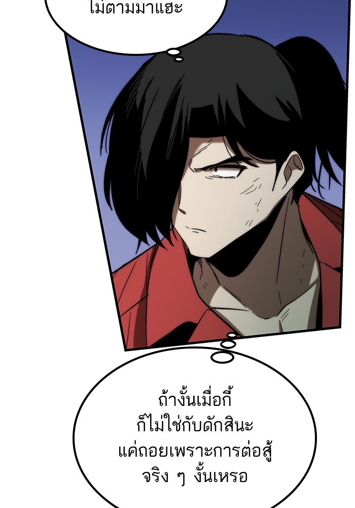 อ่านมังงะ Ultra Alter ตอนที่ 84/72.jpg