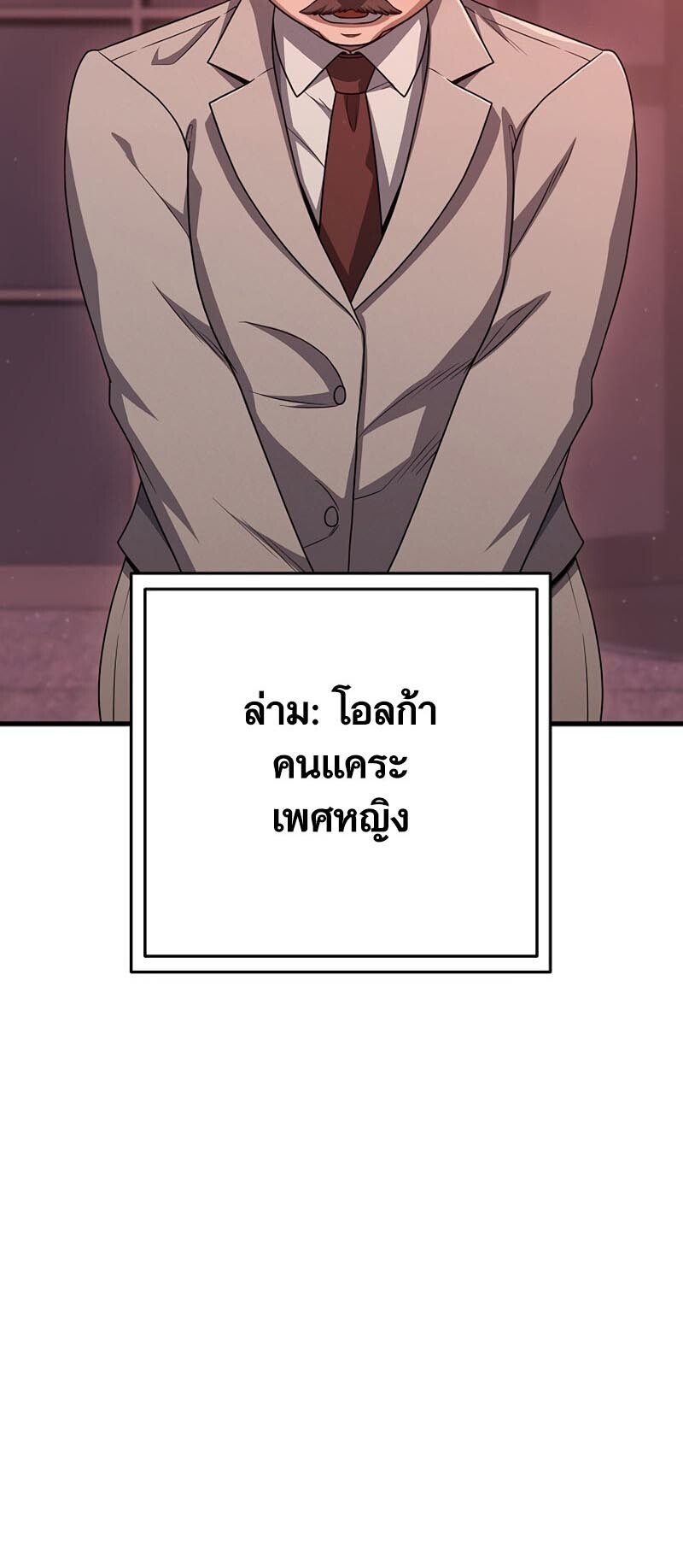 อ่านมังงะ Foreigner on the Periphery ตอนที่ 18/72.jpg