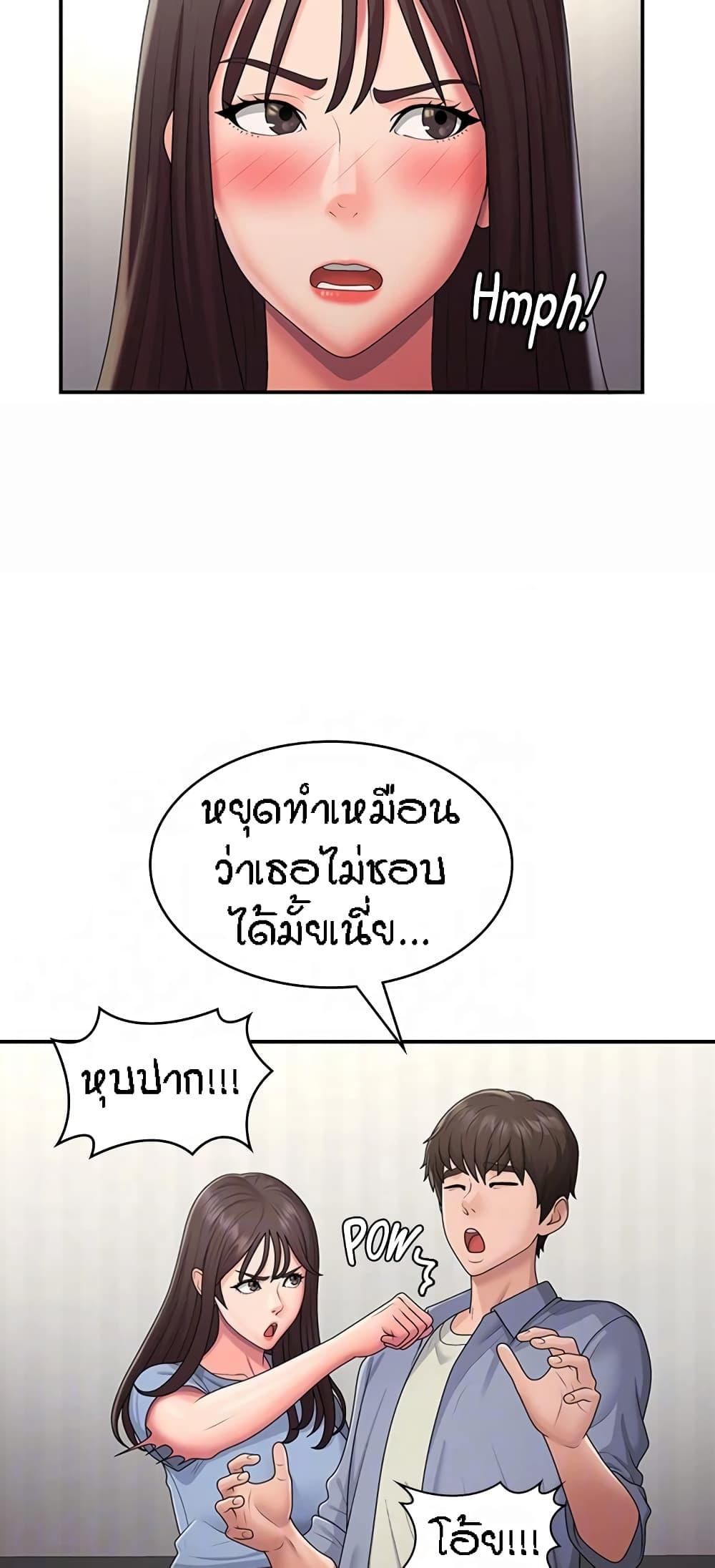 อ่านมังงะ Aunt Puberty ตอนที่ 48/7.jpg