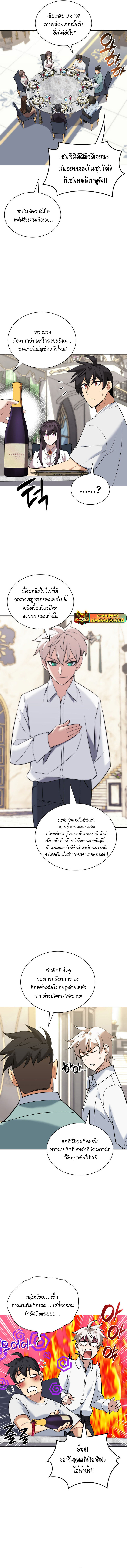 อ่านมังงะ Overgeared (Remake) ตอนที่ 214/7.jpg