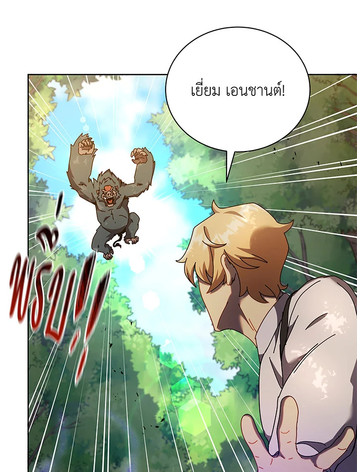 อ่านมังงะ Necromancer Academy’s Genius Summoner ตอนที่ 66/75.jpg