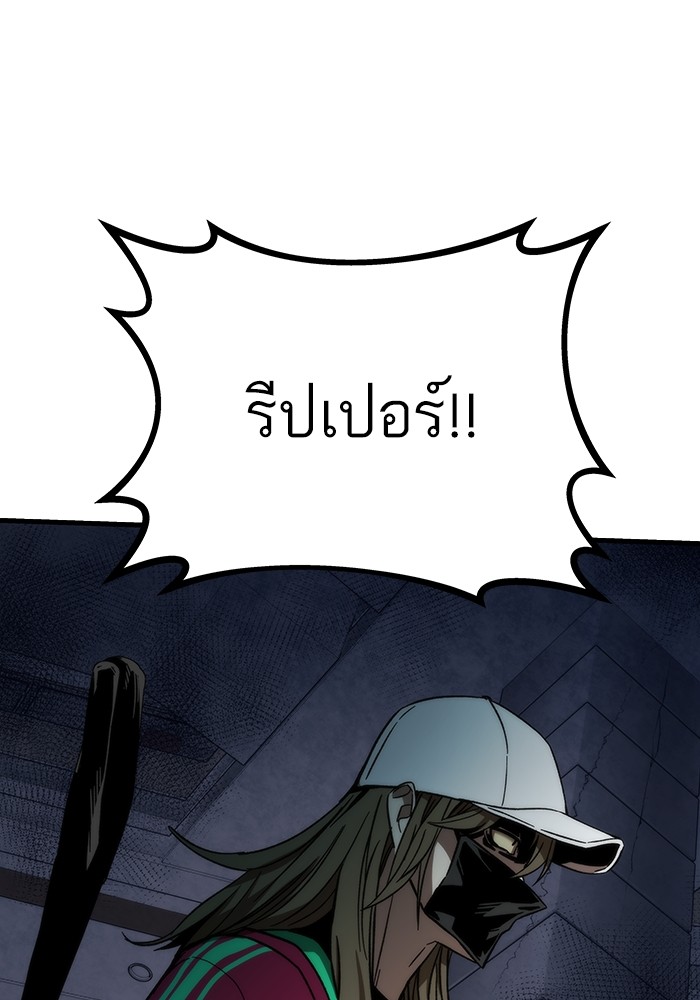 อ่านมังงะ Ultra Alter ตอนที่ 85/75.jpg