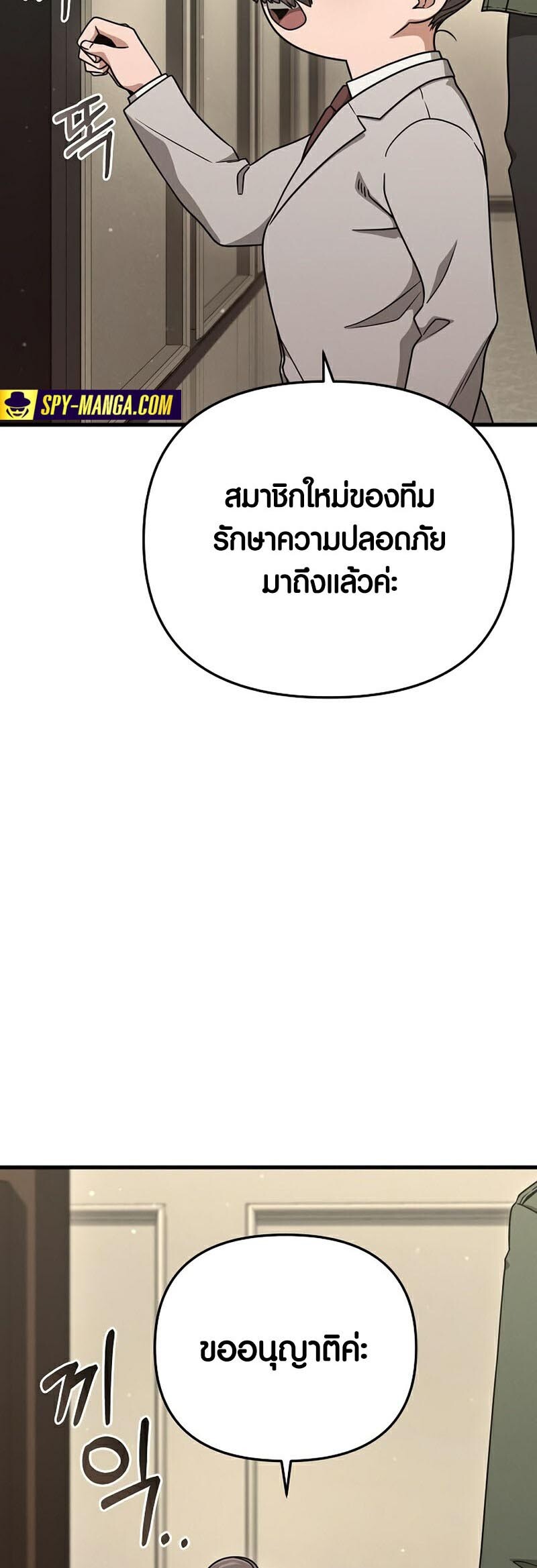 อ่านมังงะ Foreigner on the Periphery ตอนที่ 20/76.jpg