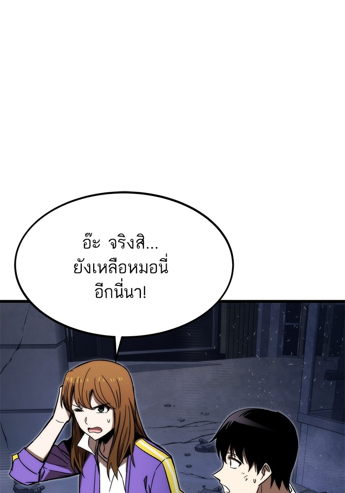 อ่านมังงะ Ultra Alter ตอนที่ 85/77.jpg