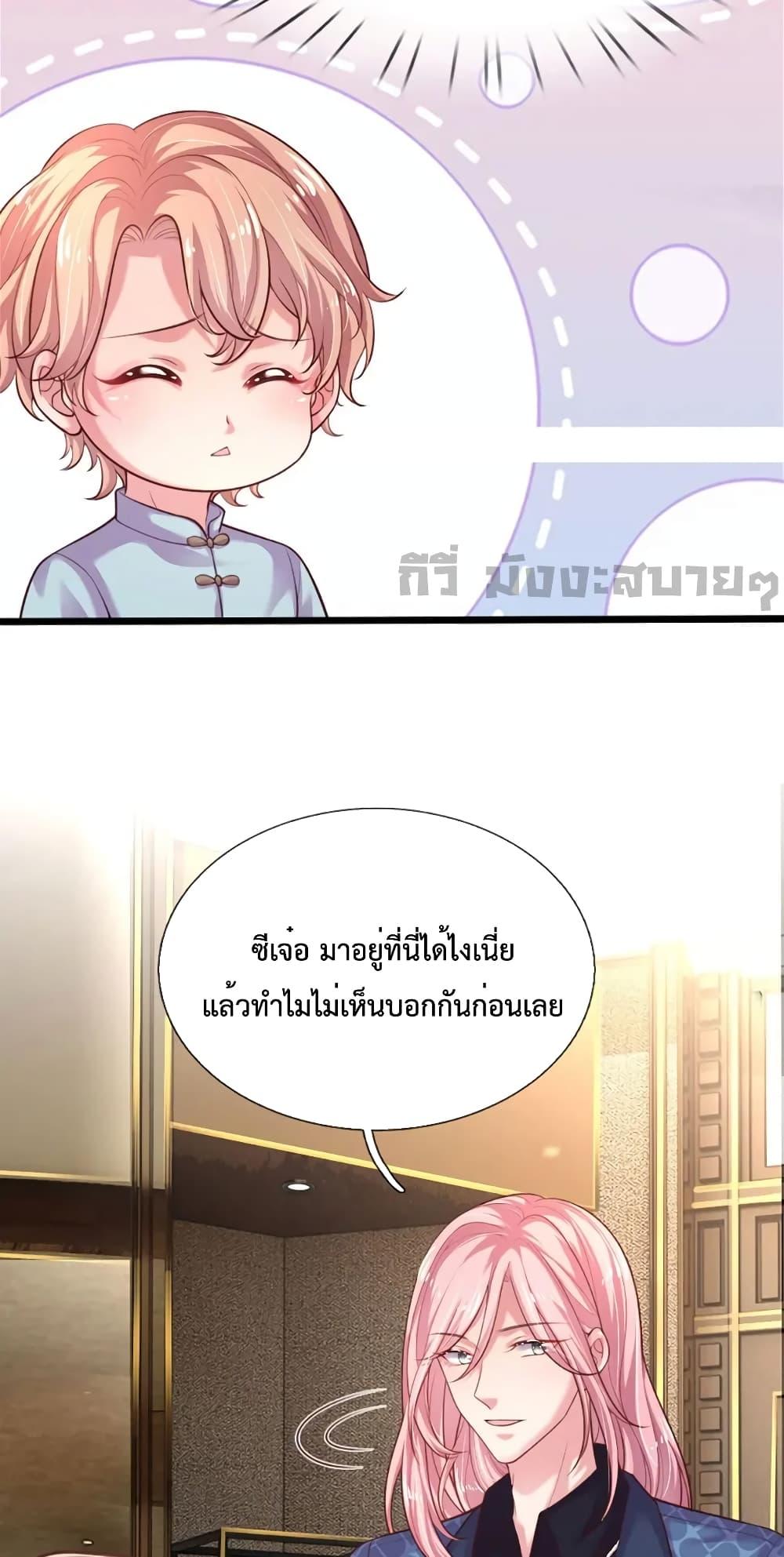 อ่านมังงะ Love Actually ตอนที่ 33/7.jpg