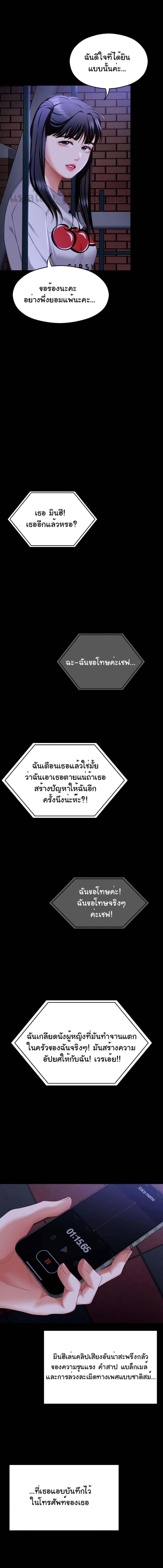 อ่านมังงะ Tonight, You’re My Dinner ตอนที่ 102/7_2.jpg