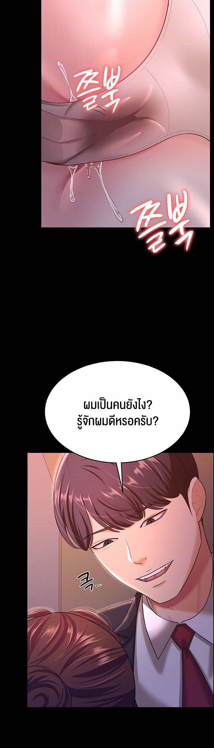 อ่านมังงะ Your Wife Was Amazing ตอนที่ 12/7.jpg