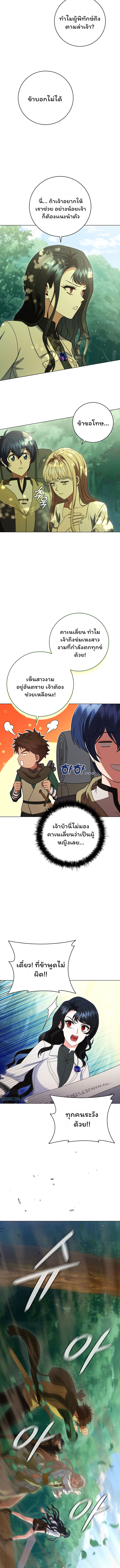 อ่านมังงะ Dragon Lady ตอนที่ 30/7.jpg