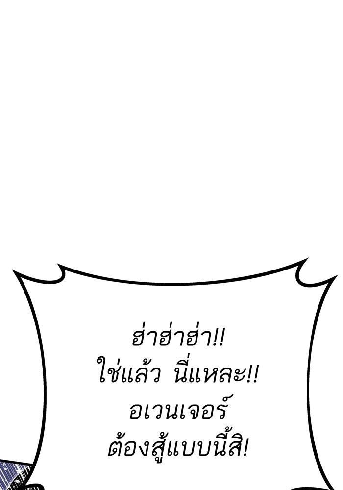 อ่านมังงะ Ultra Alter ตอนที่ 84/80.jpg