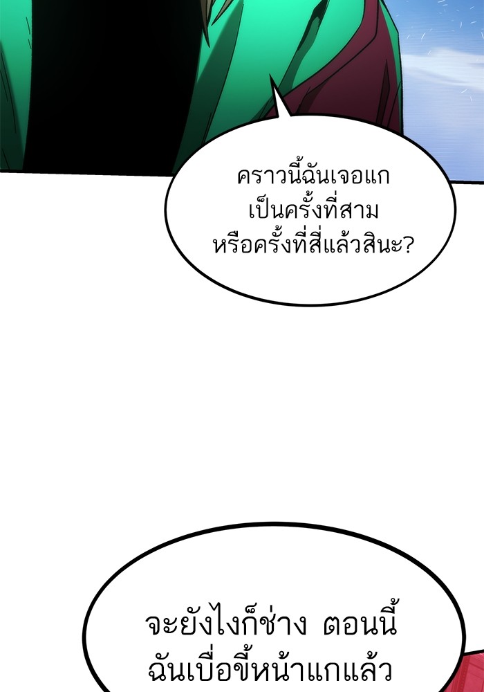 อ่านมังงะ Ultra Alter ตอนที่ 85/80.jpg