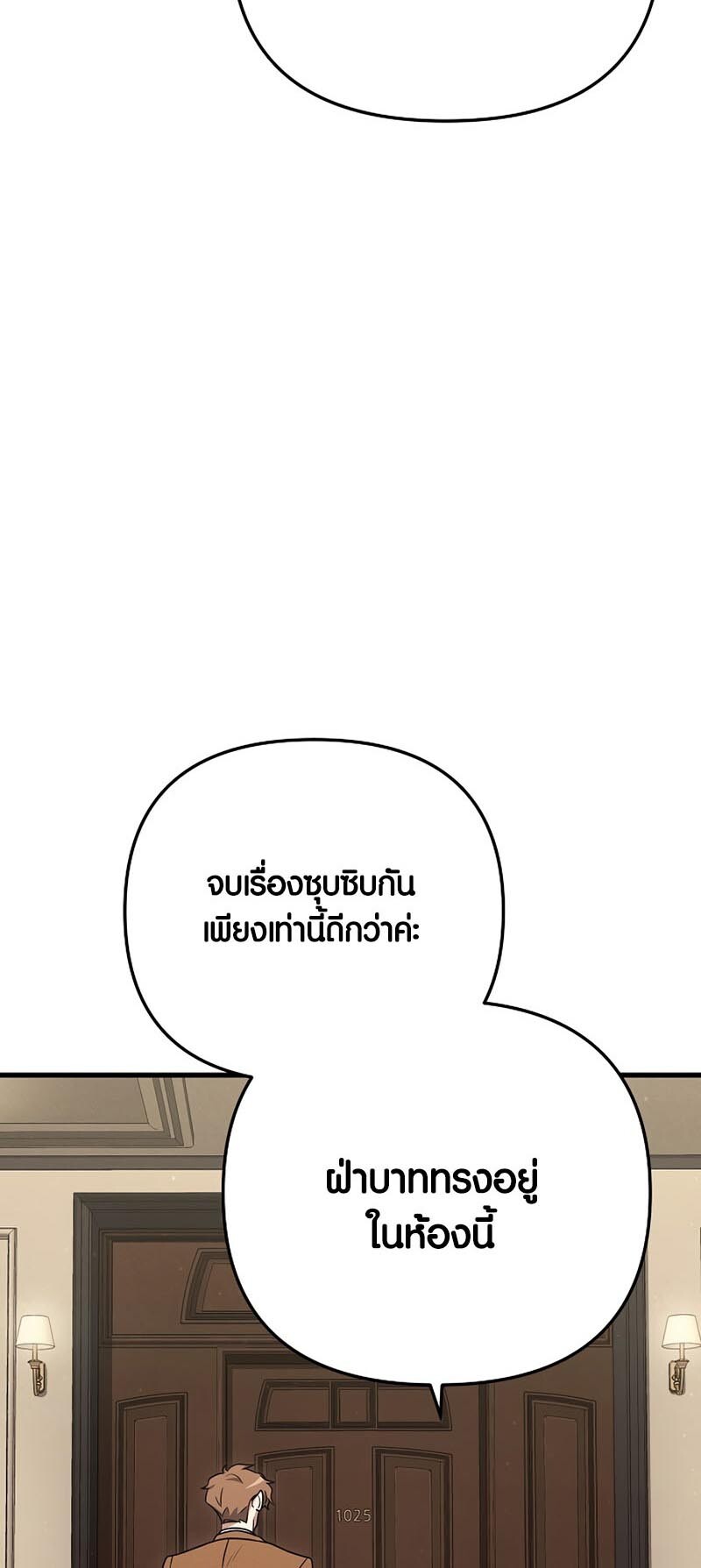 อ่านมังงะ Foreigner on the Periphery ตอนที่ 18/80.jpg