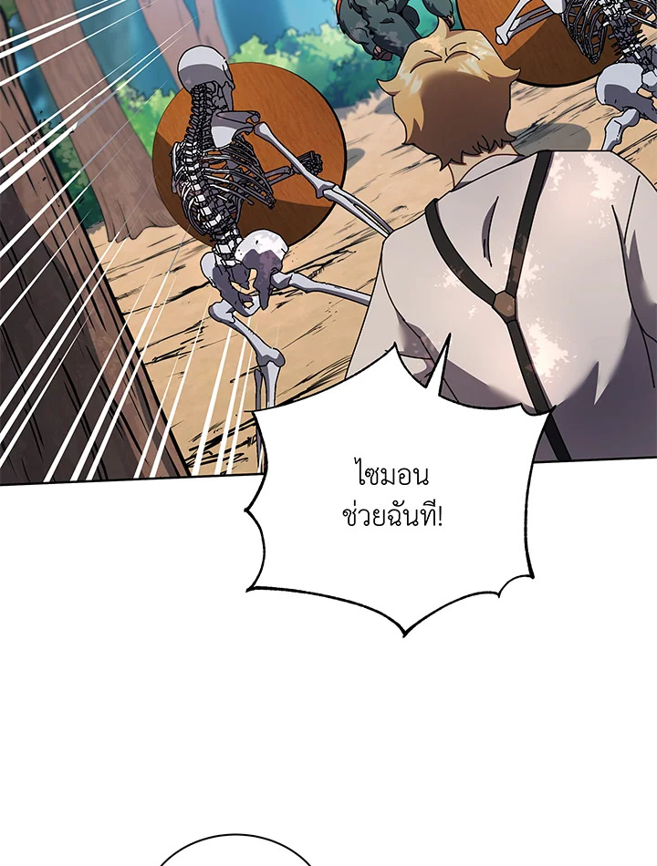 อ่านมังงะ Necromancer Academy’s Genius Summoner ตอนที่ 66/81.jpg